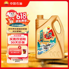 Kunlun 昆仑 润滑油 天翼·鲲 全合成机油 汽机油 国六标准 0W-20 SP 4L