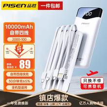 PISEN 品胜 充电宝抄底价49入手丨一万毫安时