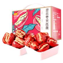 好想你 混合枣夹核桃 770g 礼盒装