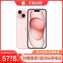 Apple 苹果 24期免息/当天发货】Apple/苹果 iPhone 15 新款手机5G官方正品国行全新旗舰店直降非15promax 14 13