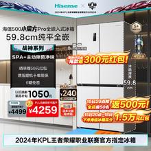 Hisense 海信 500小魔方Pro全嵌冰箱 BCD-500WMK5PU-ES51