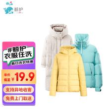 衣服任洗 水洗干洗 不限长短 鲸护洗衣服务免费取送 一年有效 衣服任洗 3件