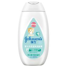 88VIP会员：强生婴儿 牛奶润肤露 100ml