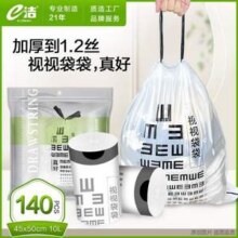 e洁 视视袋袋 加厚1.2丝免撕自动收口垃圾袋 140只