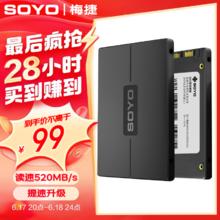 SOYO 梅捷 SSD固态硬盘240G SATA3.0接口 2.5英寸台式电脑笔记本通用硬盘 240GB