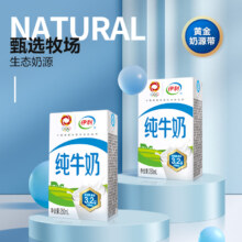 聚划算百亿补贴：伊利纯牛奶250ml*21盒