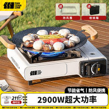 京东PLUS：探险者 户外卡式炉 TXZ-153
