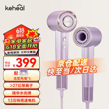 KEHEAL 科西逸尔 科西高速电吹风机 家用大风力速干负离子精油香薰护发不伤发便携吹风筒