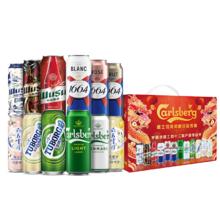 Carlsberg 嘉士伯 kronenbourg 1664全家福500ML*12罐混合装嘉士伯集团啤酒礼盒啤酒组合装