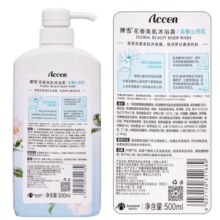 PLUS会员:澳雪（accen）缤纷果萃沐浴露500ml