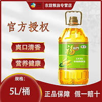 福临门 食用油5L 玉米调和油添加10%玉米胚芽油小瓶