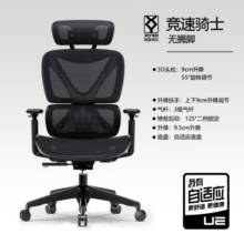 永艺XY椅人体工学电脑椅办公老板座椅久坐舒适可躺椅子 竞速骑士-升降扶手-无搁脚