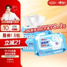 心相印 湿厕纸云熊系列80片*单包装卫生湿巾 私处清洁搭配卷纸使用
