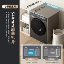 KONKA 康佳 KH100-X1408AQIT 臻彩系列小彩裙 巴氏除菌 智能投放洗烘一体洗衣机 10KG