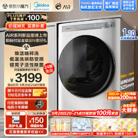 Midea 美的 MD100AIR1洗烘一体机滚筒 10公斤