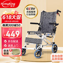 森立 homyking）老人轮椅轻便折叠老人手推轮椅