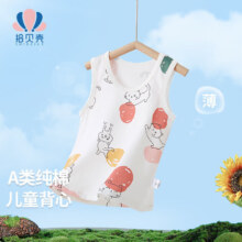 拾贝壳 儿童纯棉网眼圆领背心 多图案可选