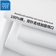 JEANSWEST 真维斯 情侣款纯棉T恤打底衫 三件装