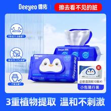 Deeyeo 德佑 湿厕纸64片新品厕纸实惠装女生专用舒适湿巾厕所加厚湿纸巾3包