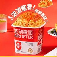 AIRMETER 空刻 即食方便面 冲泡意大利面 156.2g