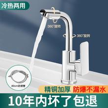 壹品印象 品印象 卫生间水龙头面盆家用冷热水二合一头洗手池洗漱台盆浴室洗手盆