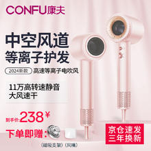 CONFU 康夫 吹风筒 KF-F9 粉色