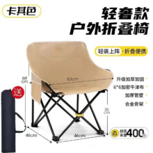 plus会员：SCENEWELL 忻乐 户外折叠椅 月亮椅 黄色—承重240斤