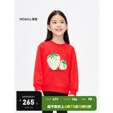 Little MO&CO. little moco童装24春装女童圆领长袖草莓印花卫衣KBD1SWST07 大红色 140/68