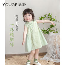 YOUGE 幼歌 宝宝2024新中式江南无袖连衣裙夏季新款亲子款女童裙子