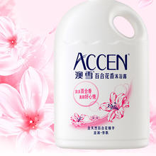 88VIP会员：ACCEN 澳雪 百合花香沐浴露淋浴露2Kg滋润保湿沐浴乳沐浴液持久留香 1件装