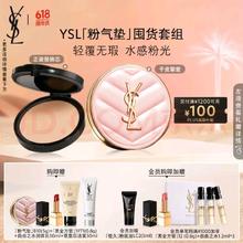 YVES SAINT LAURENT 圣罗兰 明彩粉光轻垫粉底液 #B10亮白色 12g+替换装12g