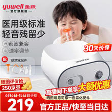 yuwell 鱼跃 雾化器家用 雾化机儿童成人医用空气压缩式雾化仪器 小孩婴幼儿医用轻音雾化细腻
