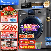 小天鹅 水魔方 洗烘一体滚筒洗衣机 TG100V868WMADY