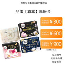 高洁丝臻选卫生巾纯棉姨妈巾日夜组合 臻选海岛纯棉组合8包（共64片）
