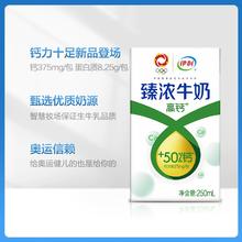yili 伊利 臻浓高钙牛奶250ml*16盒*2箱礼盒学生营养早餐咖啡伴侣