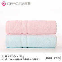 GRACE 洁丽雅 毛巾 纯棉加厚 2条装 粉+蓝