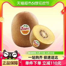 Zespri 佳沛 新西兰阳光金奇异果 25-27粒原箱 单果约124-145g