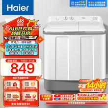 Haier 海尔 XPB120-729S 双缸洗衣机 12kg 白色