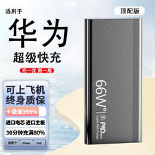 PISEN 品胜 充电宝20000毫安时可上飞机大容量超薄便携小巧移动电源支持适用苹果华为安卓手机