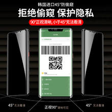 SMARTDEVIL 闪魔 适用于华为mate20pro钢化膜防偷窥膜mate20全屏防窥防偷窥手机膜防窥钢化膜pro保护贴膜