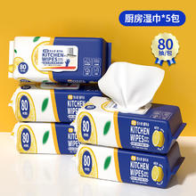 简禾 禾厨房清洁湿纸巾一次性去油污抹布加大加厚可水洗懒人抹布80抽 1箱（5大包）