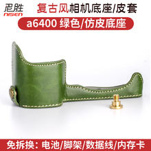 用 相机包 索尼A7C2 A7R4 A7M4 A7M2 a7R3 A6400 A6700 A6500 A6100 A6300 A6000 半套皮套底座微单 保护套