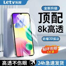 Letv 乐视 适用红米10A钢化膜全屏覆盖Redmi10防摔高清防蓝光护眼手机膜