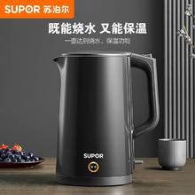 SUPOR 苏泊尔 电热水壶家用304全钢无缝恒温烧水壶保温一体1.7L大容量