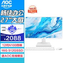 AOC 冠捷 大师系列2024款 27英寸一体机电脑办公家用游戏台式整机 2024款12代N100 16G 512GSSD