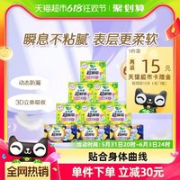 Laurier 乐而雅 花王乐而雅超瞬吸量多无忧日夜用组合装姨妈巾60片卫生巾女卫生棉