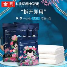 百亿补贴：KINGSHORE 金号 珍珠纹一次性浴巾毛巾不掉毛加大加厚旅游酒店洗脸巾便携小包