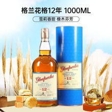 glenfarclas 格兰花格 12年 1000ml 进口洋酒
