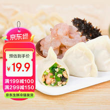 WDS foods 吴大嫂 DS foods 吴大嫂 东北水饺 三鲜馅(鲜肉+韭菜+虾仁+海参)800g40个 海鲜饺子 速冻