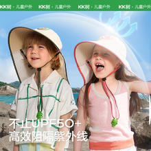 88VIP会员：kocotree kk树 儿童防晒帽